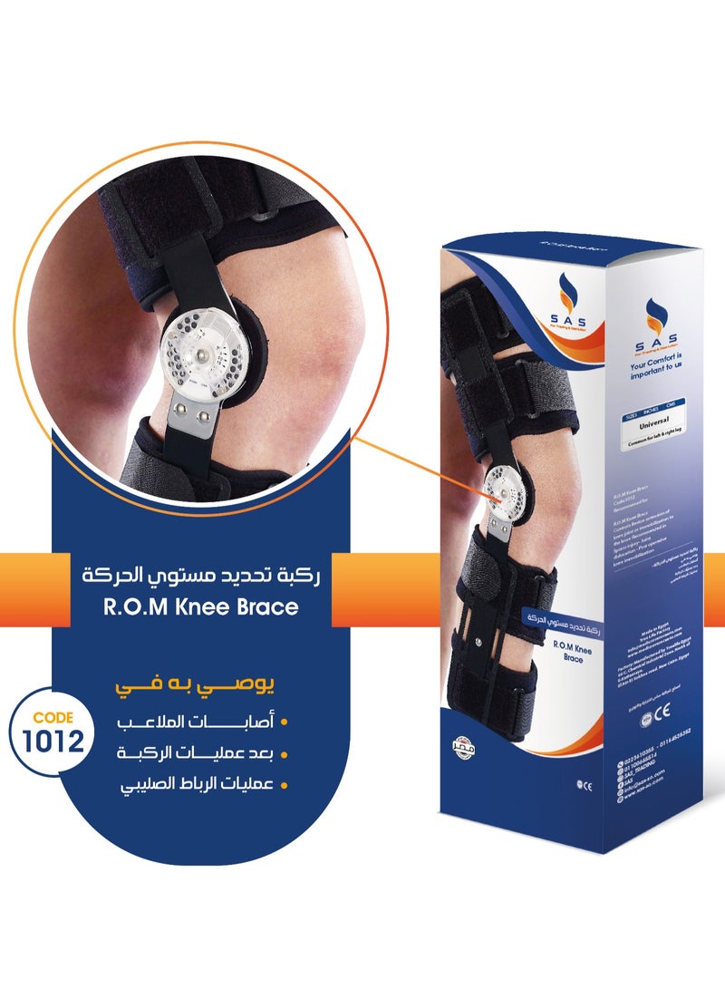 ركبة تحديد مستوي الحركة